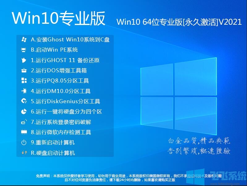 最新Win10系統鏡像|Win10 2004 64位專業版鏡像 V2021新版